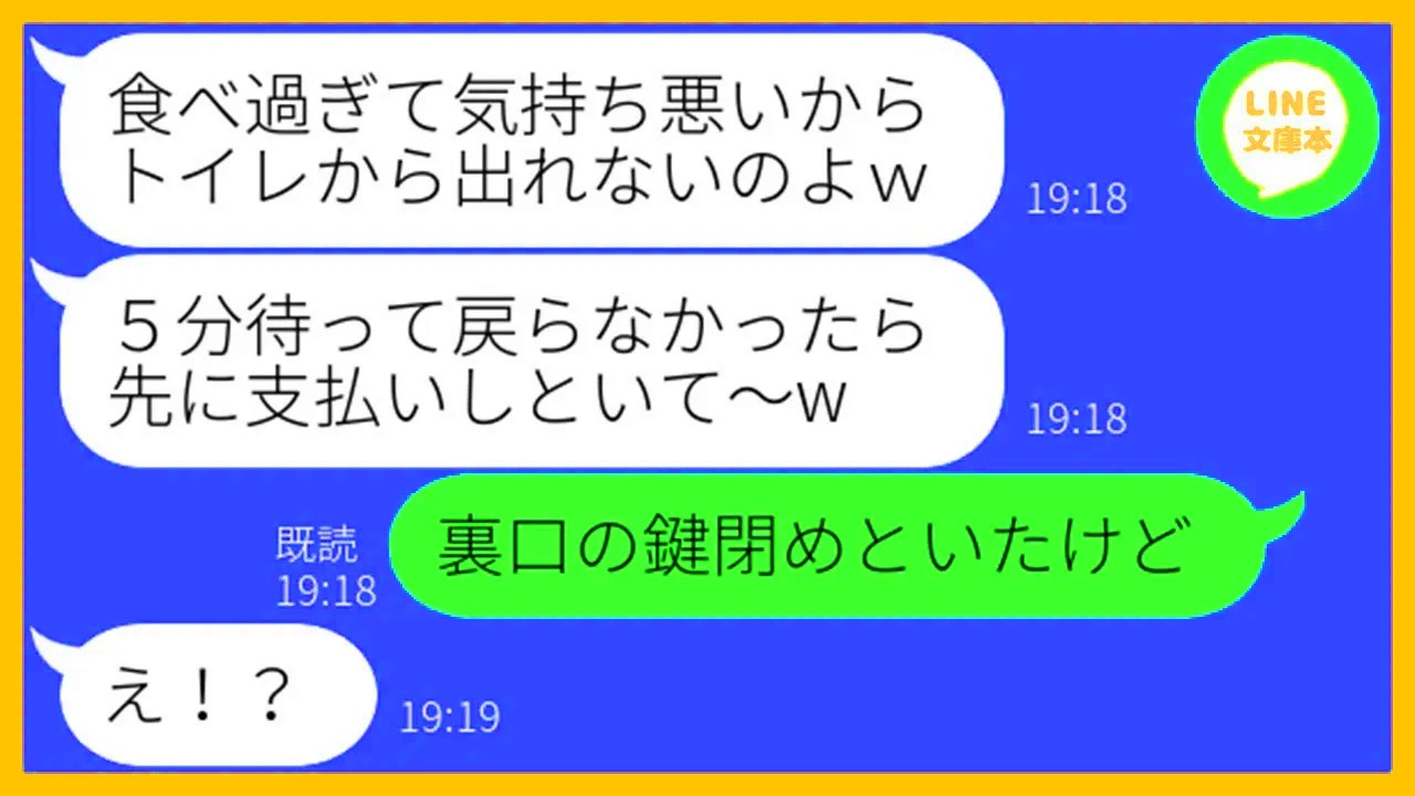 【LINE】食い逃げ常習犯のママ友が月1回行くランチの高級寿司屋でお会計を払わず脱走「食べすぎてトイレから出れないのw」→DQN女の作戦を見抜き全額支払