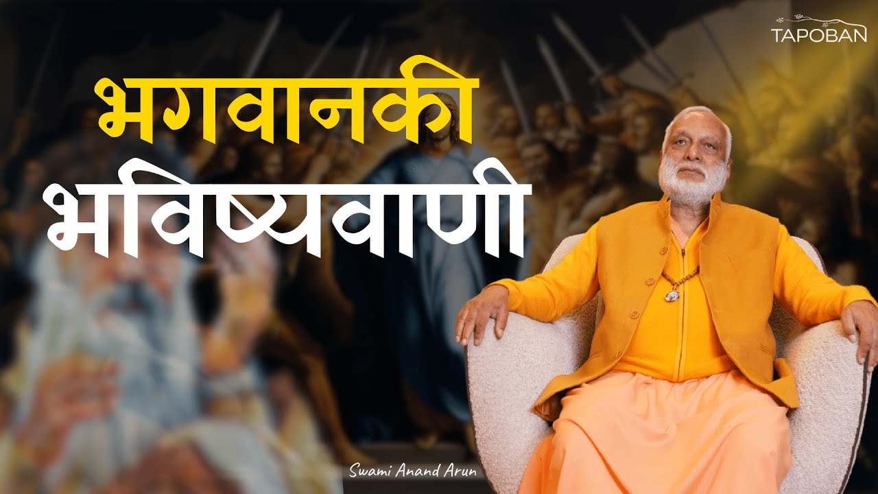 Did Bhagwan Rajneesh Predict His Own Death?