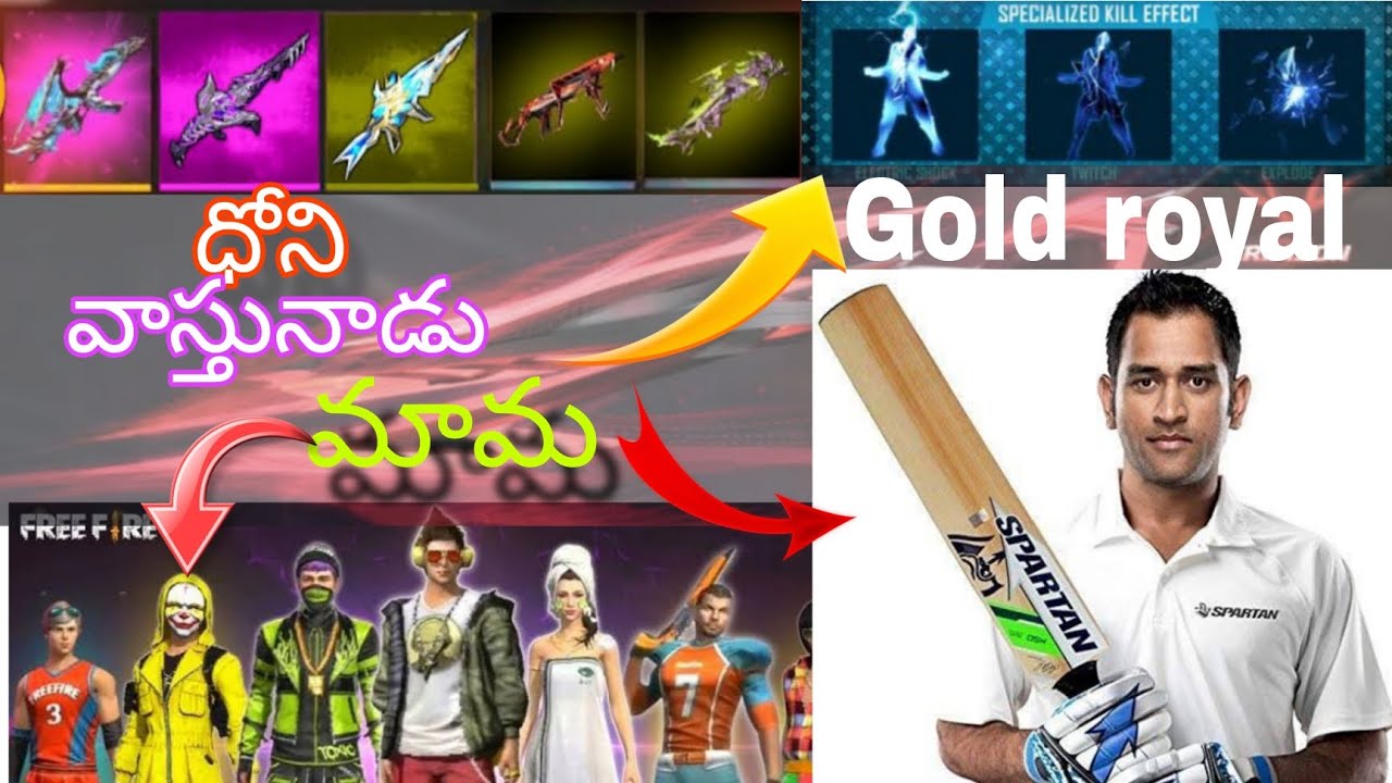 🔥OB49 Gold Store Update Free Fire🥳| All Iteams Exchange With Gold🪙 | Free Fire New Event💯| GoldStore