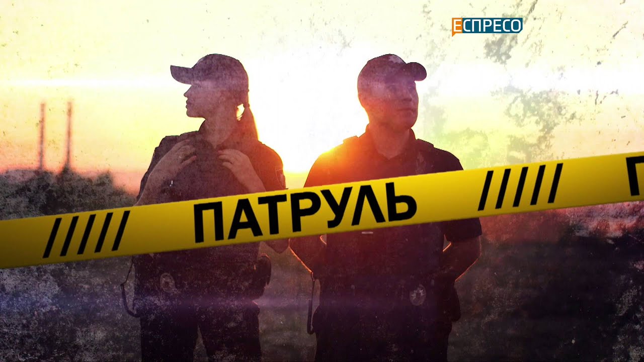 Поліцейське реаліті 