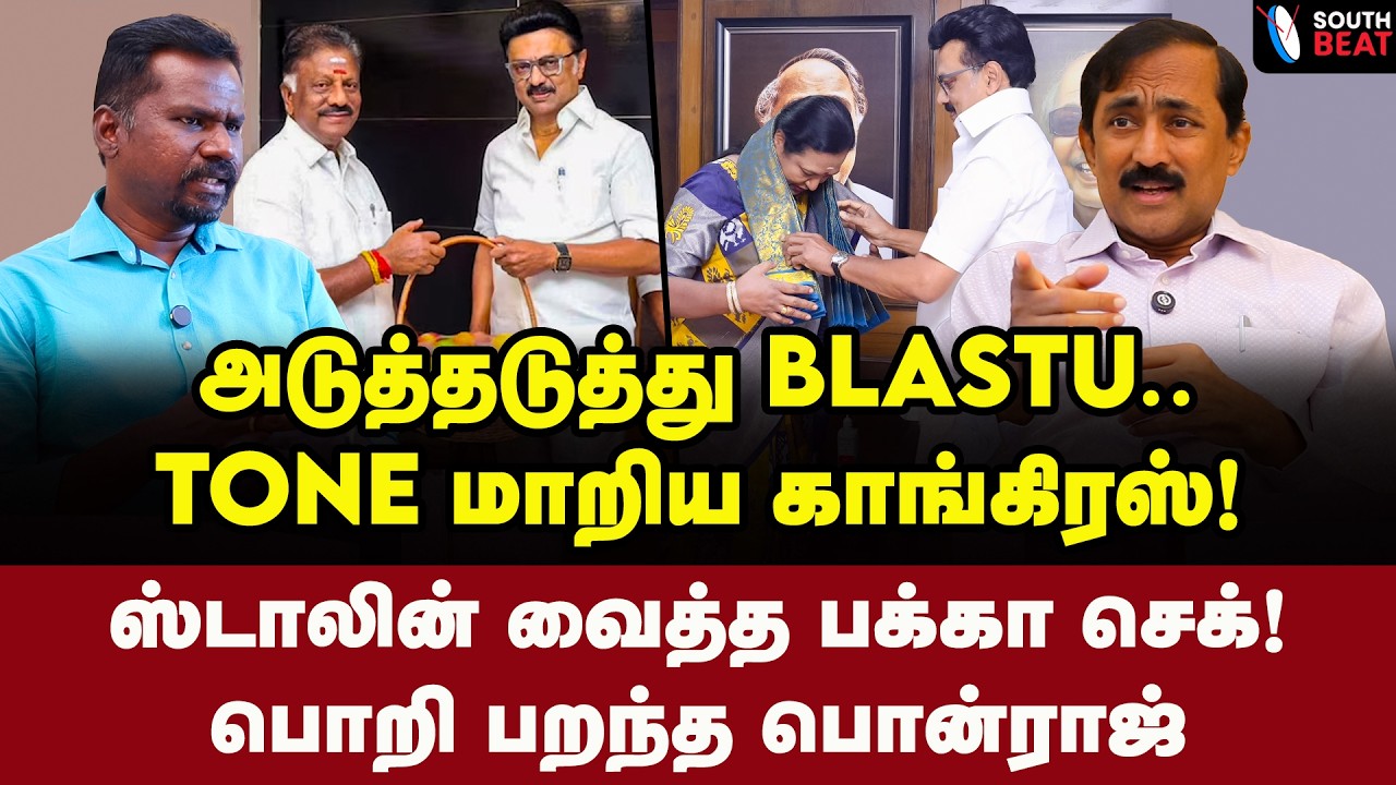ஸ்டாலின் அதிரடி பாய்ச்சல்! NDA-வில் கூச்சல்! | Ponraj Interview | MK Stalin | OPS | Premalatha