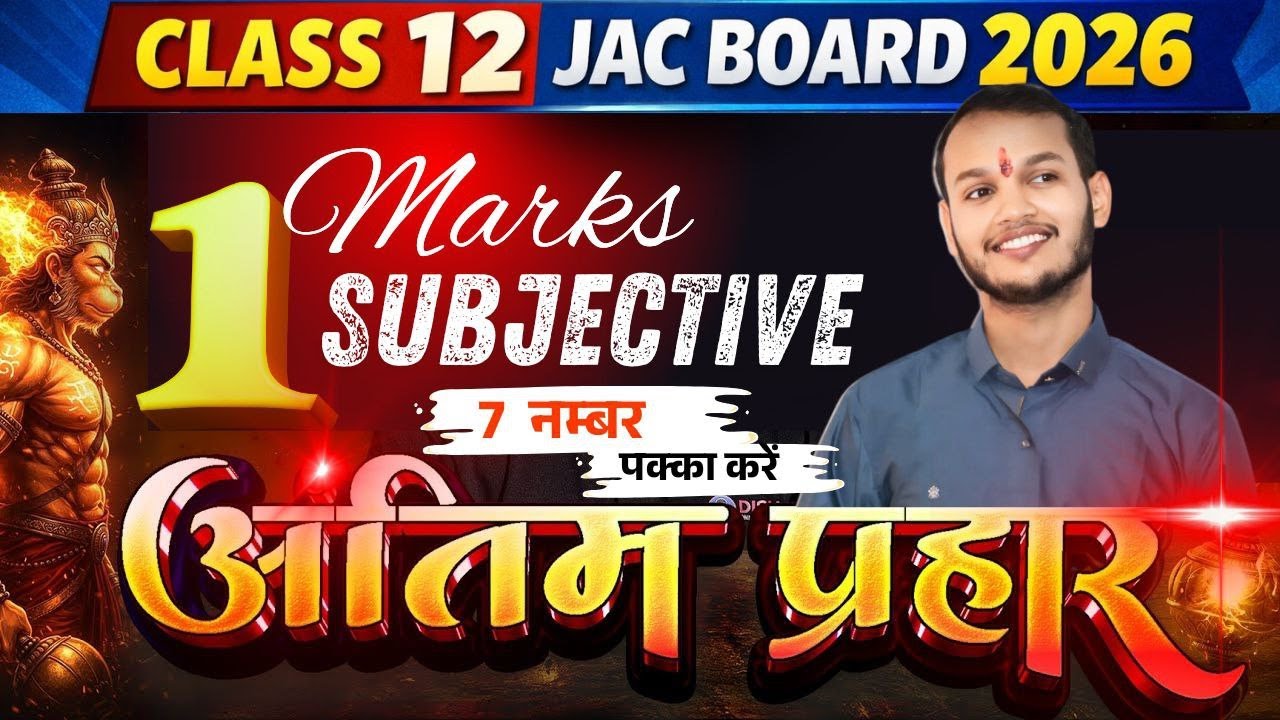 1 MARKs Chemistry SUBJECTIVE Questions jac board 12th /1 marks SUBJECTIVE jac board 12 for 2026 exam