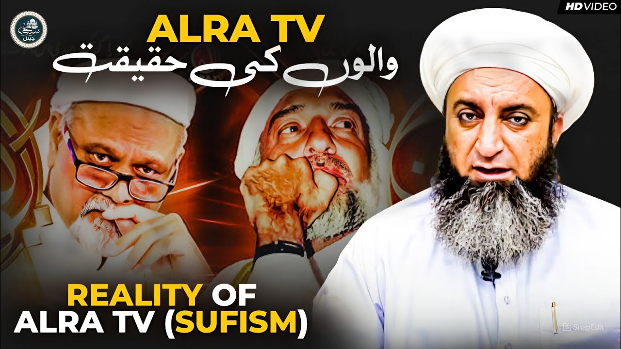 Reality Of Alra Tv | Exposed ALRA TV (Sufism) | نام نہاد صوفی  | Alra Tv والوں کی حقیقت !!