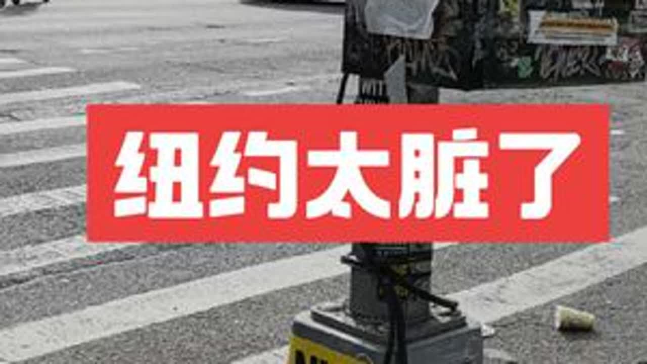 纽约曼哈顿，你一般很难看到的画面。#纽约曼哈顿#纽约街景