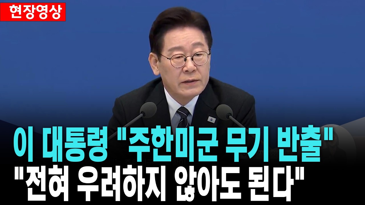 이 대통령 