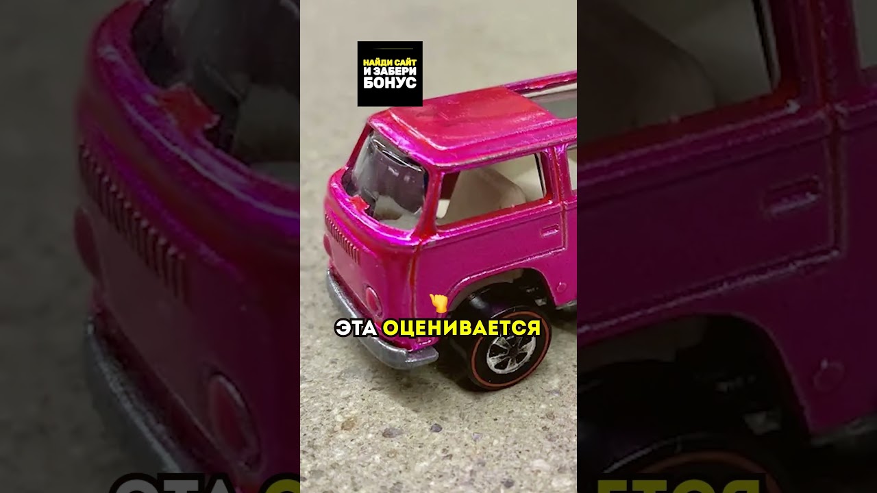🤔Hot Wheels дороже Ferrari?!  #автомобили #automobile #ferrari