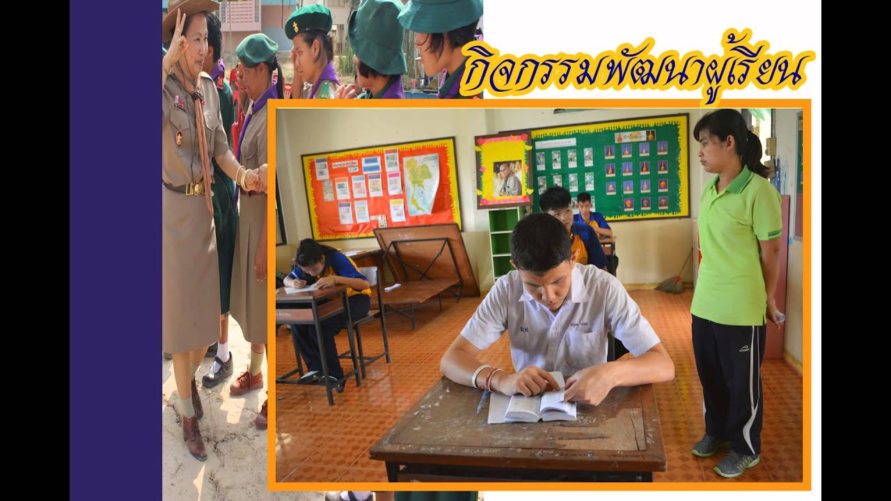 นำเสนอโรงเรียนนครสวรรค์ปัญญานุกูล 2557