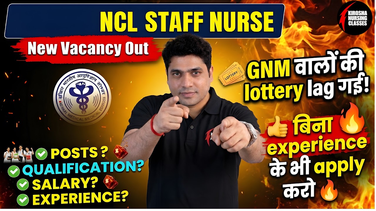 NCL Staff Nurse Vacancy 2026 | Eligibility, Salary & Exam Pattern Full Details