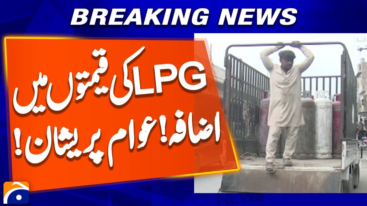 LPG Prices Surge! Citizens Worried About Soaring Costs | Breaking News Pakistan | Geo News