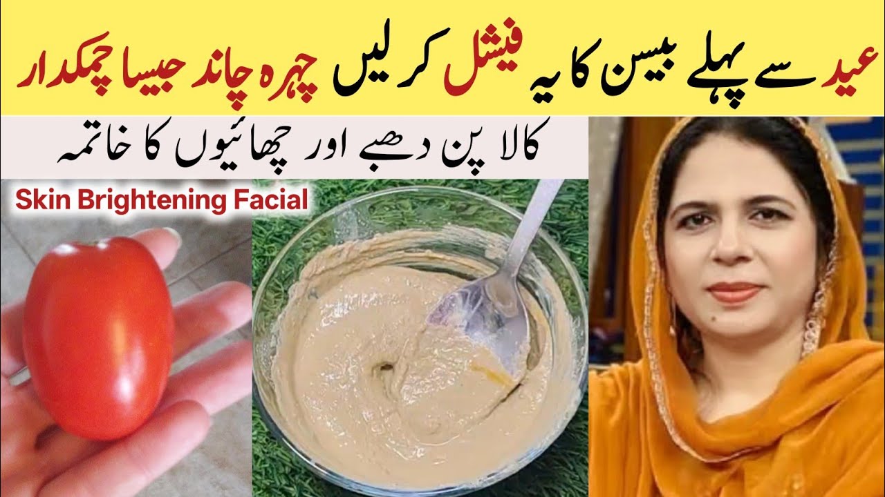 Besan Face pack for glowing skin | 5 Minute Viral Coffee facial |Face pack for glowing skin Homemade