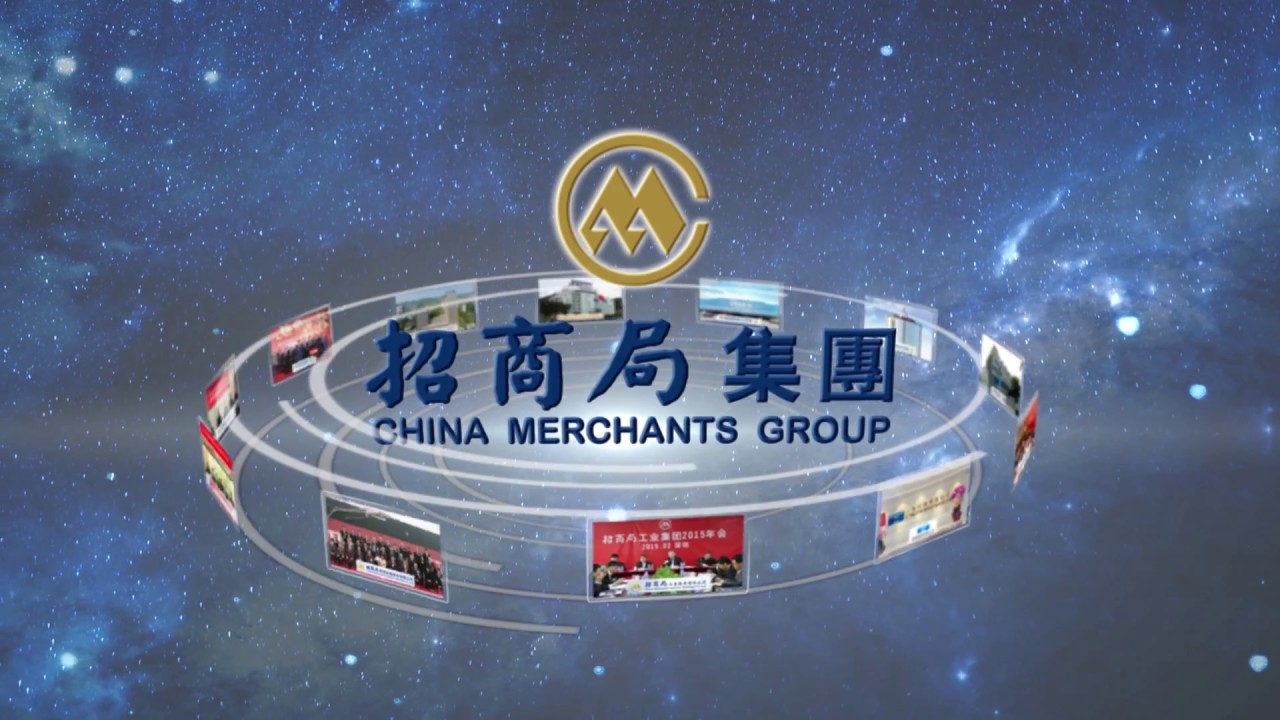 招商局集團