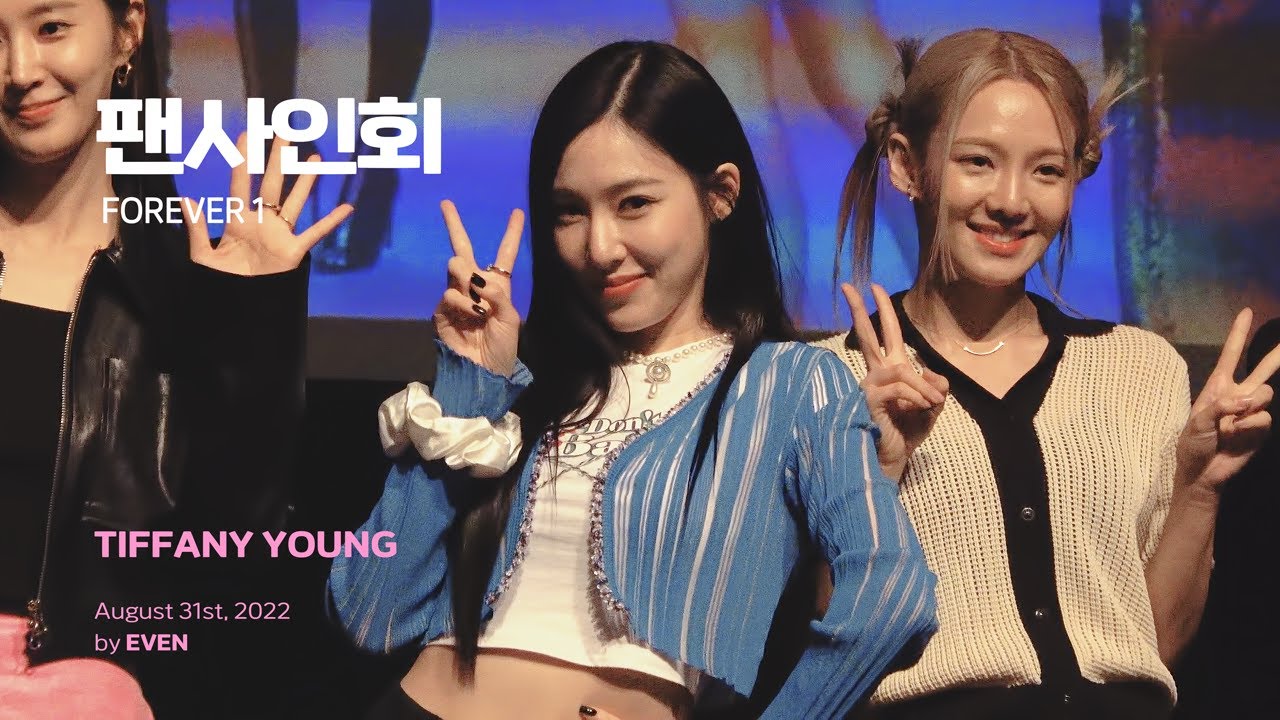 220831 소녀시대 FOREVER 1 팬사인회 티파니 영 focus (4K)
