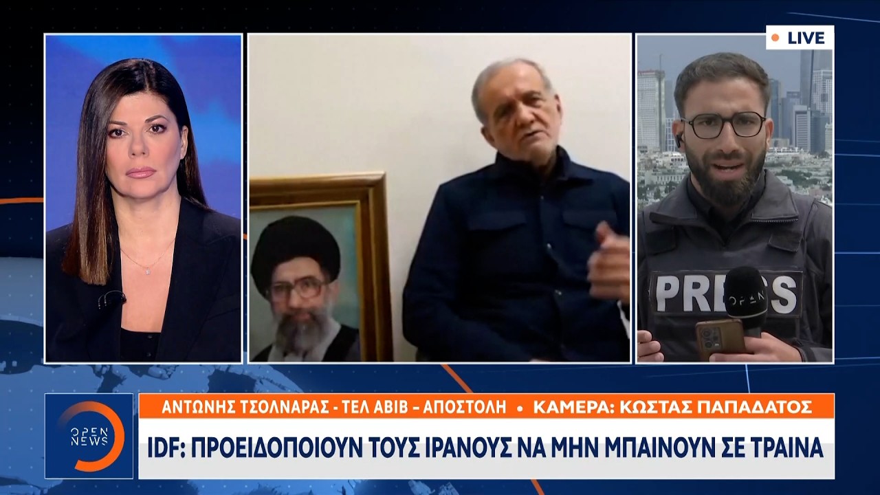 &Iota;&sigma;&rho;&alpha;ή&lambda;: A&nu;&eta;&sigma;&upsilon;&chi;ί&alpha; &alpha;&pi;&omicron; &tau;&omicron; &nu;έ&omicron; &mu;ή&nu;&upsilon;&mu;&alpha; &Pi;&epsilon;&zeta;&epsilon;&sigma;&kappa;&iota;ά&nu; | Ethnos