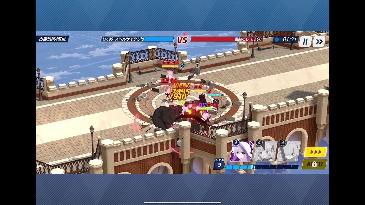ブルアカ対抗戦202602242131