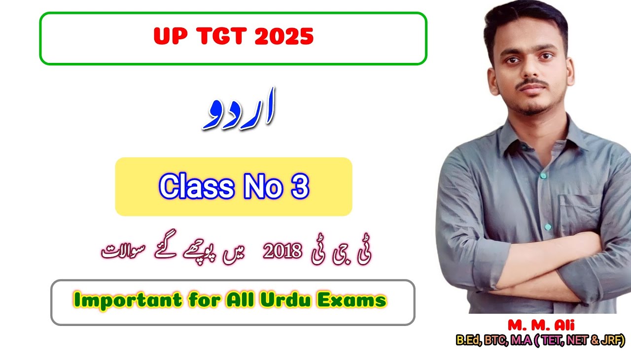 UP TGT 2018 Urdu Solved Paper | Class No 3 | Important for All Urdu Exams by @HaidariStudyPoint