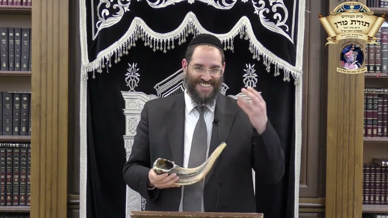 שיעור מיוחד כל הלכות שופר - חובה לבעל תוקע | הרב שמעון ללוש שליט