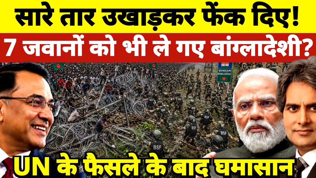India Defies UN Order On Wire Fencing! | High-Level South Block Strategy Activated | New India Stand