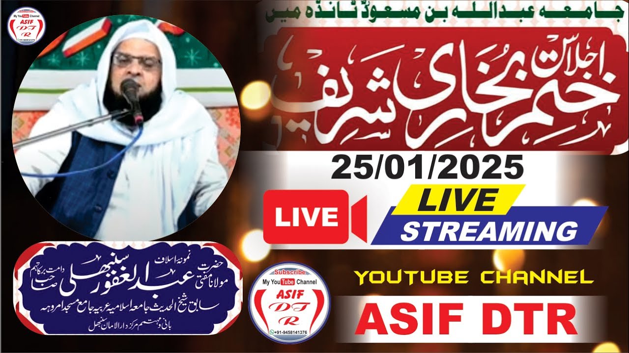 🔴LIVE  Khatm E Bukhari Sharif  Madarsa Abdullah Bin Masood  TANDA  RAMPUR | #asifdtr