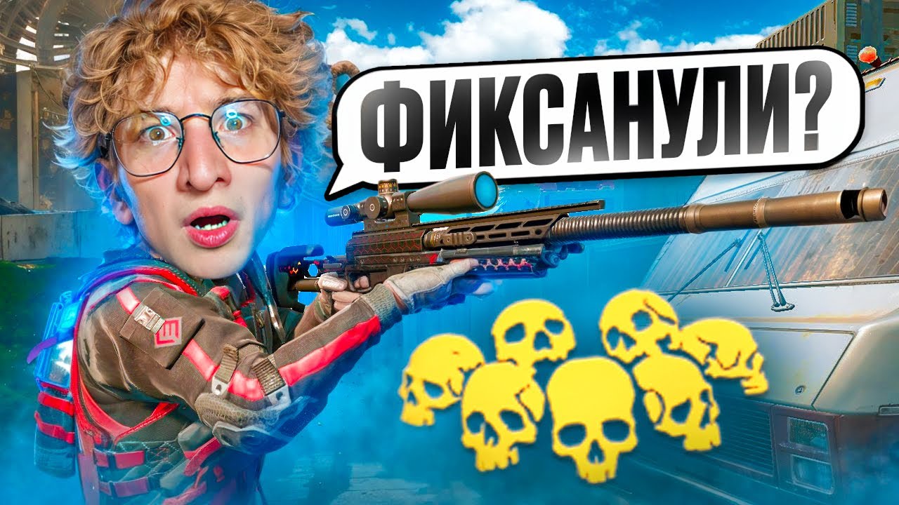 ПГМ УЛЬТИМУ УБИЛИ! УЛЬТИМУ ПОФИКСИЛИ В ВАРФЕЙС!