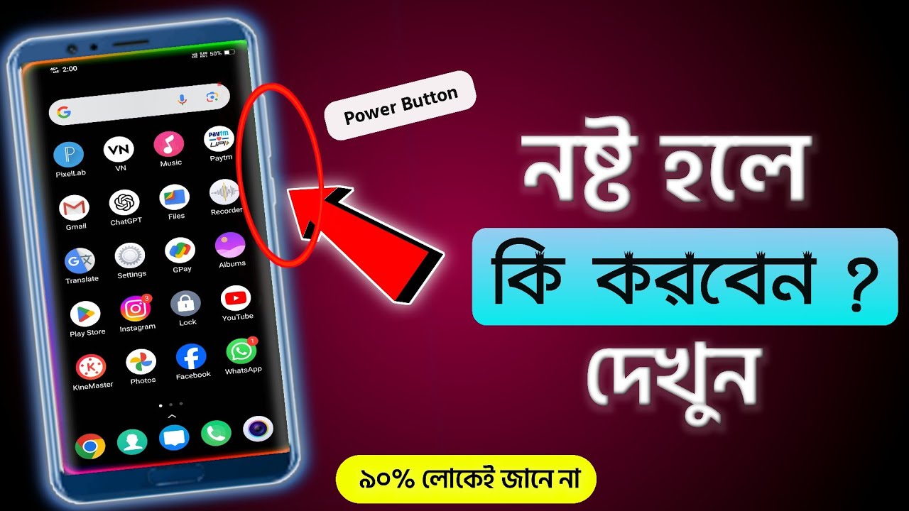 Power and Volume Button Not Working In Android | Power & Volume Button Damage Problem Solve | Bangla