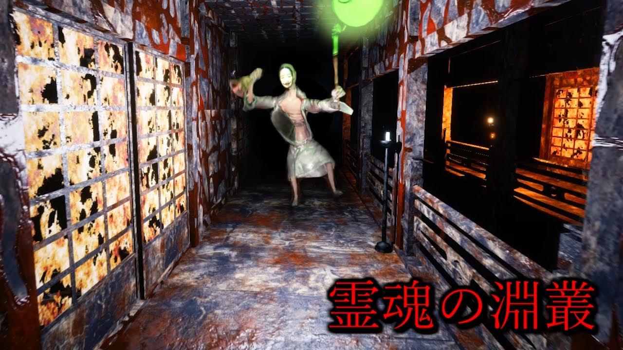 これ、クリアできるのか？提灯と鐘を持った『警鐘の徘徊者』の出現が怖すぎた。奇妙な屋敷に化け物の巣窟があった。ホラーゲーム（大絶叫あり）影廊