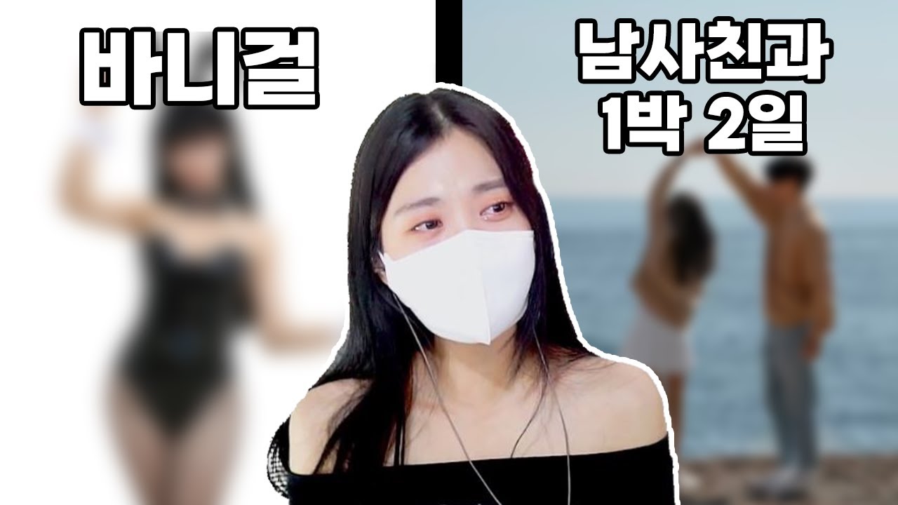 둘 중 하나는 무조건 해야 함... (with. 최케빈, 투디)