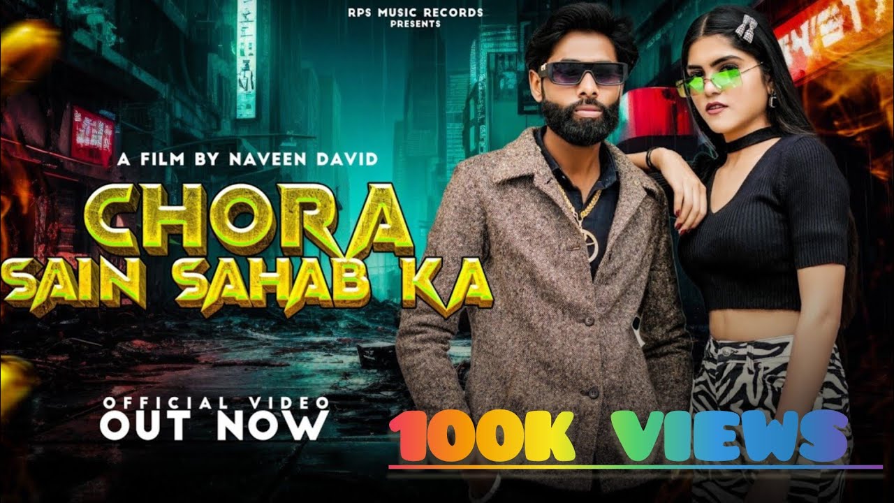 Chora sain sahab ka (official video) | Rohit sain & Neha Gaur| pooja sain& parry baisla || Hariyanvi