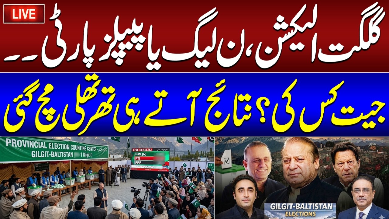 🔴 Gilgit Election! PML-N vs PPP | Who Will Win? Live Results | SAMAA TV