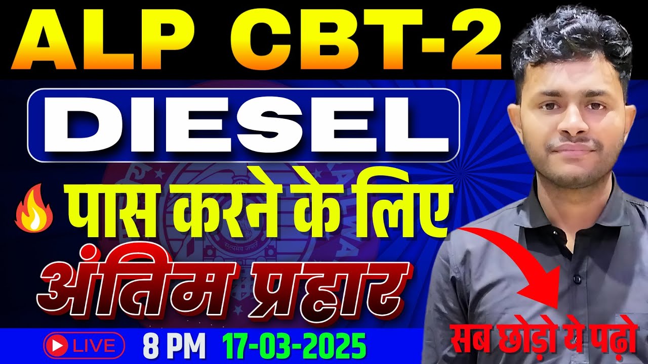 ALP CBT-2 के ORIGINAL प्रश्न || DIESEL MECHANIC TRADE ||  RAILWAY TRADE GUESS QUESTION || BIKASH SIR