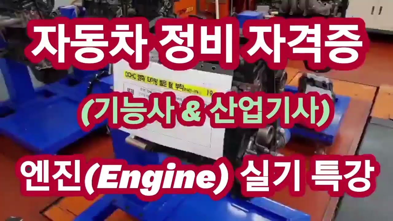 라디에이터 캡 압력시험 (Radiator Cap Tester  사용법)       [자동차 정비 실기시험 대비] #자동차정비 #실기특강 #라디에이터 캡 압력시험