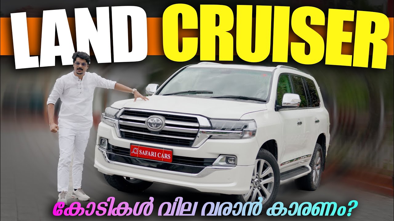 Land Cruiser ഉം മറ്റുവിശേഷങ്ങളും🔥