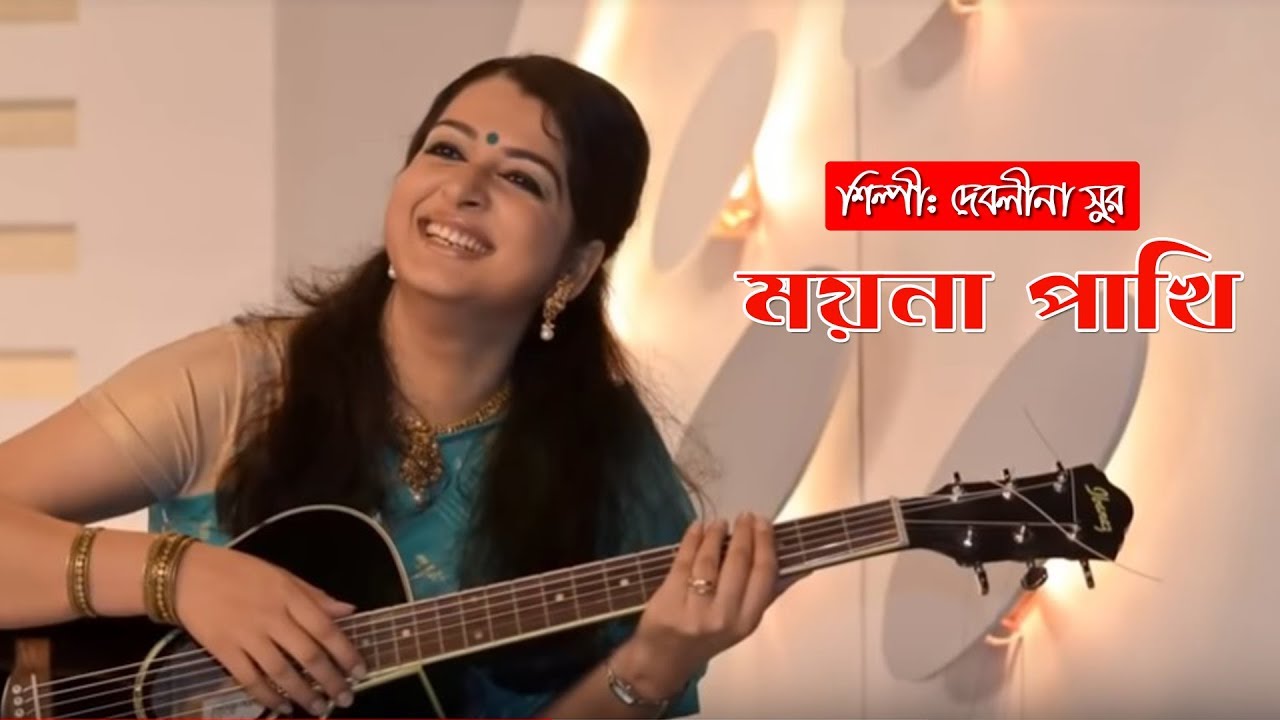 Moyna Pakhi by Debolina Sur