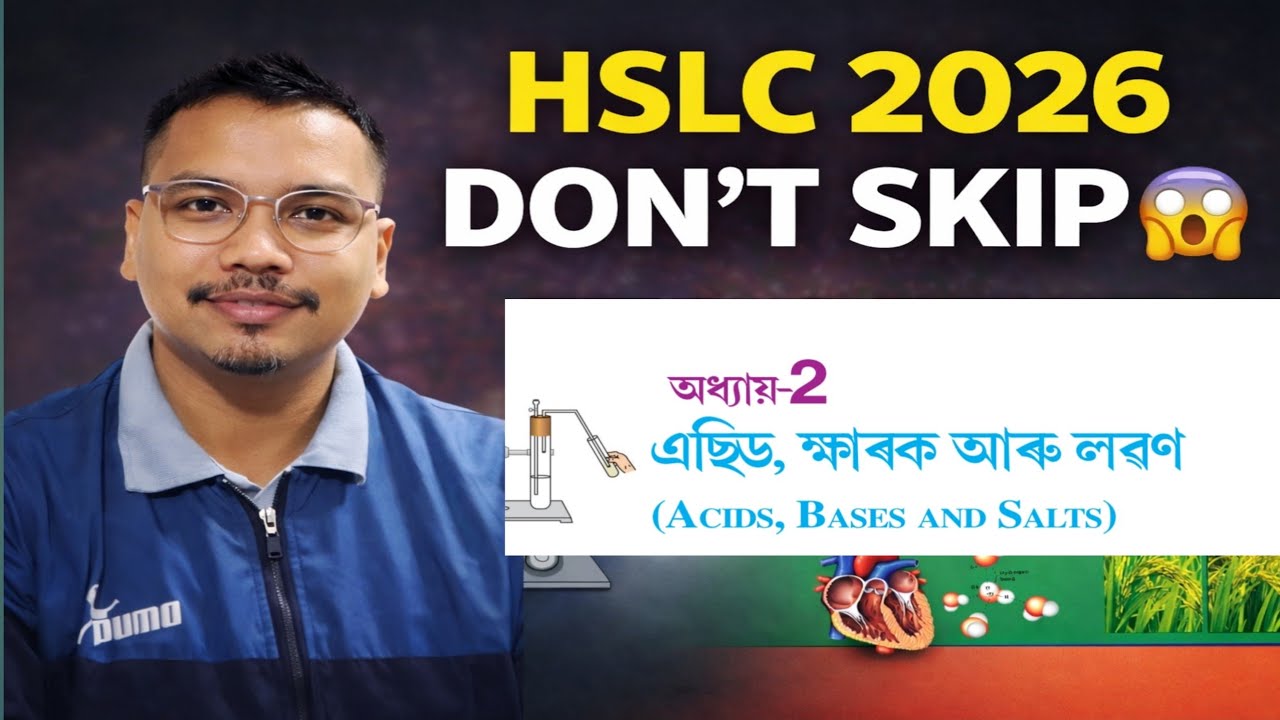 HSLC 2026 MCQ || G Science MCQ || Class10 General Science important mcq || MCQ 2026 || Part 02