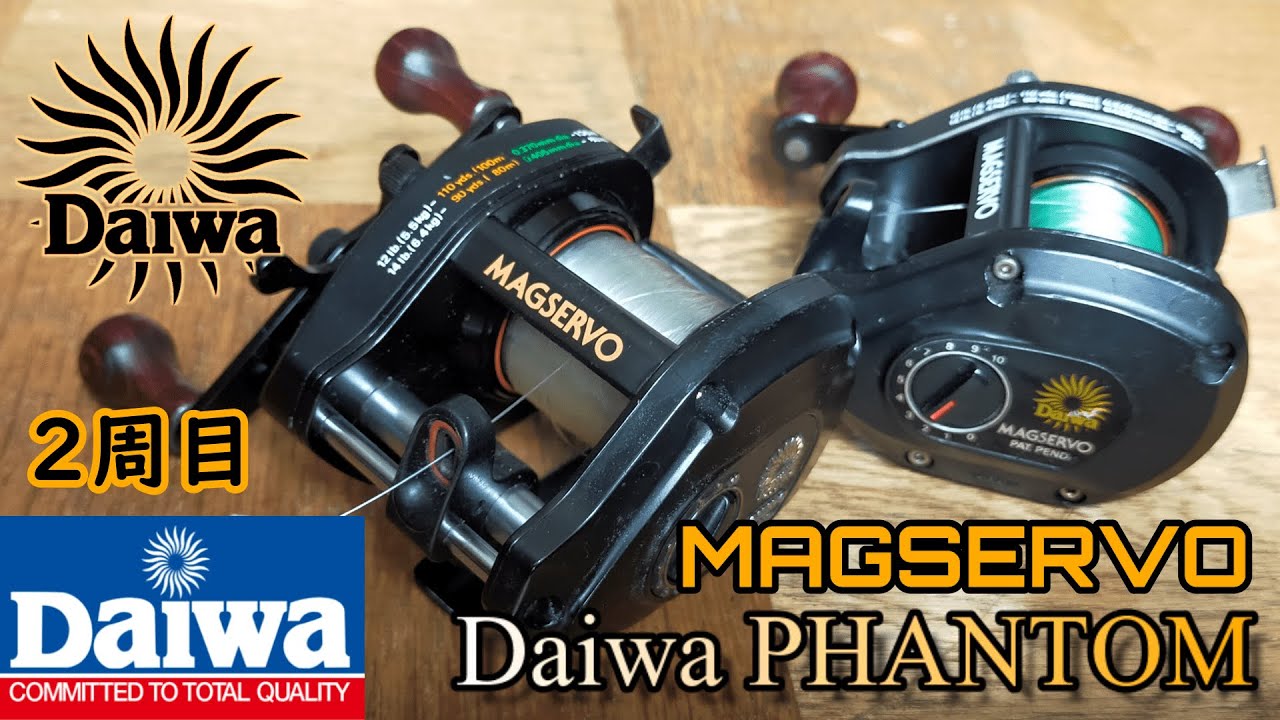 マグサーボ2台目購入・・懲りません　Daiwa PHANTOM MAGSERVO