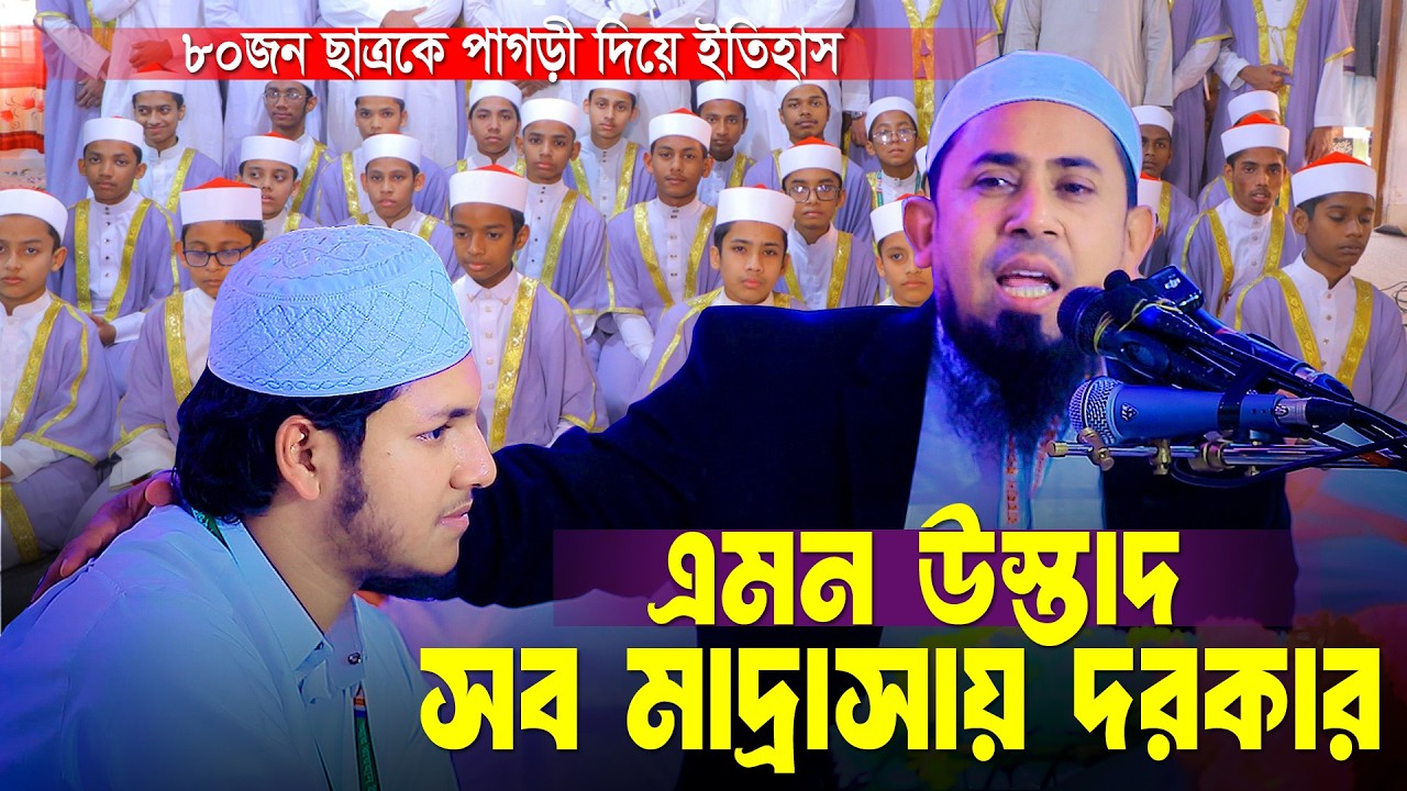 এমন উস্তাদ সব সাদ্রাসায় দরকার । কাইয়ুম মোল্লা । Mufti Abdul Kaium Molla With Jubayer Ahmad Tasrif