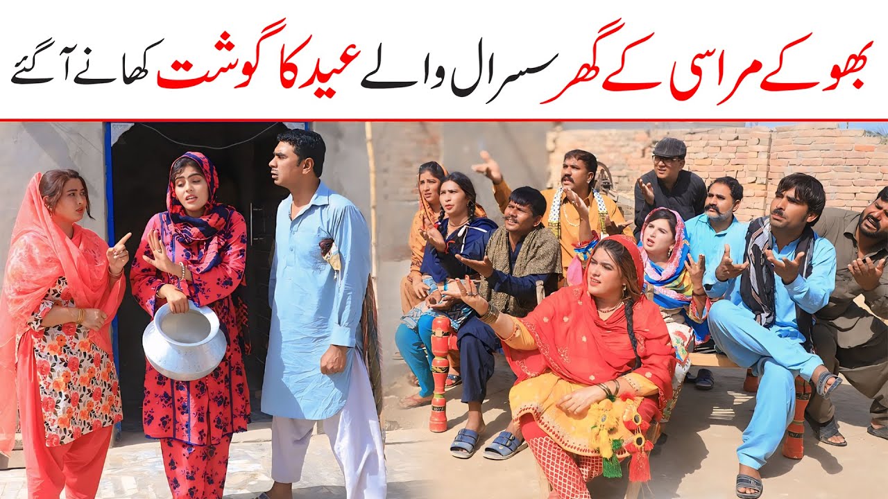 Mehman | Ramzi,Noori, Bilo ,Bhootna,Shoki, Sanam, Falak Sher,Funny Video  Rachnavi Tv