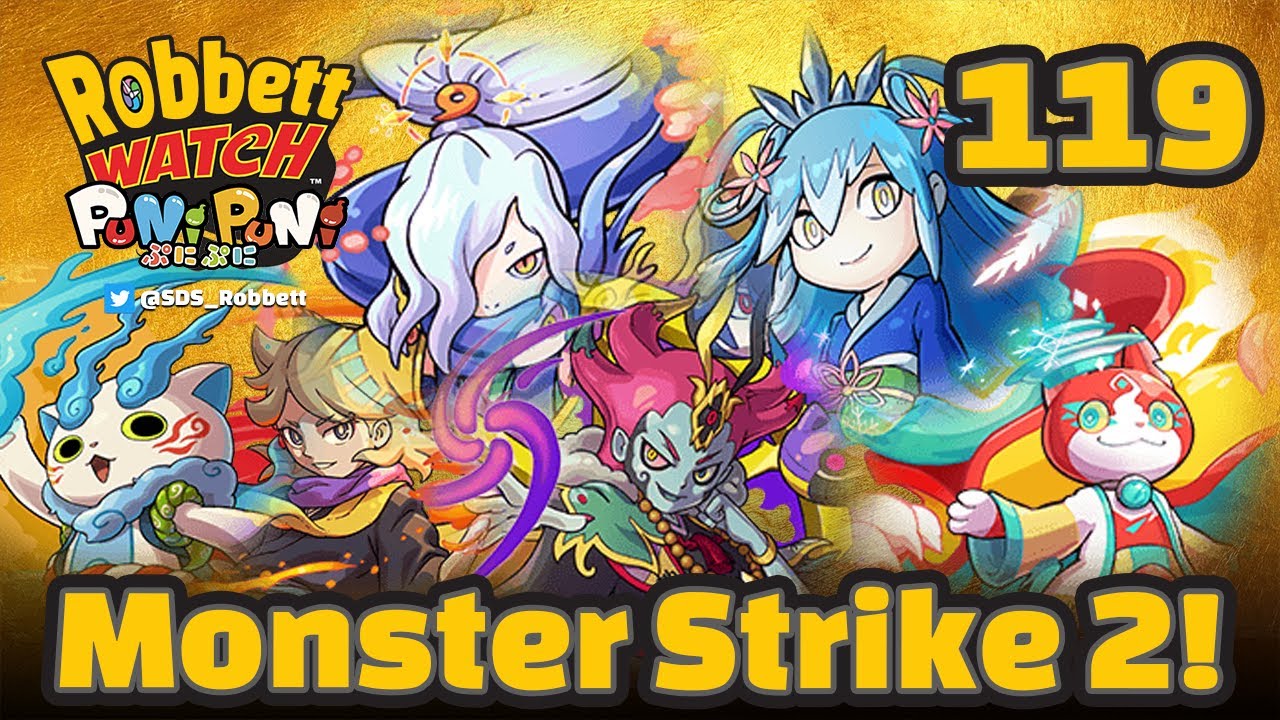 Yo-kai Watch Puni Puni #119: Monster Strike Returns! Ice Wings Blizzaria! Holy Sword Venoct! Robbett