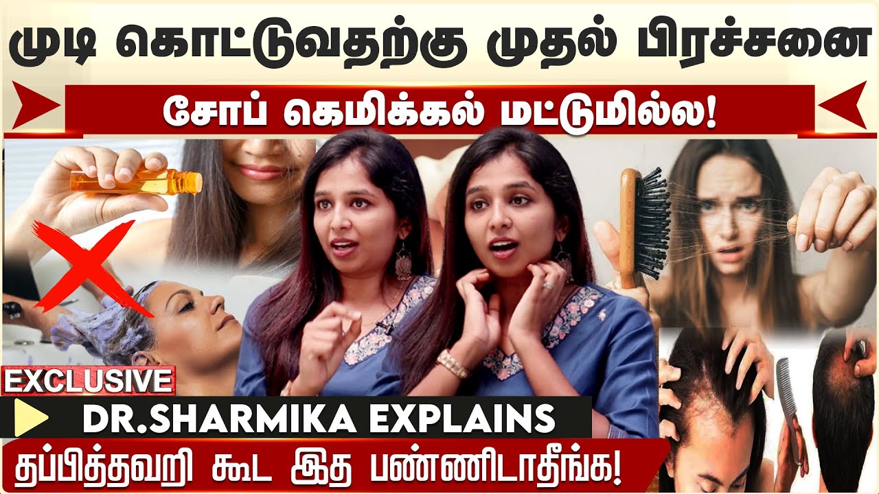 Doctor Sharmika Hair Care இத மட்டும் Follow பண்ணுங்க! - Dr Sharmika Skin Care | Daisy | Health Tips