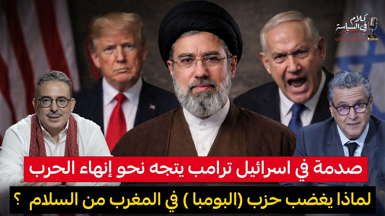 هل يتراجع سعر المحروقات في المغرب بعد ان جنح ترامب للسلام مع ايران