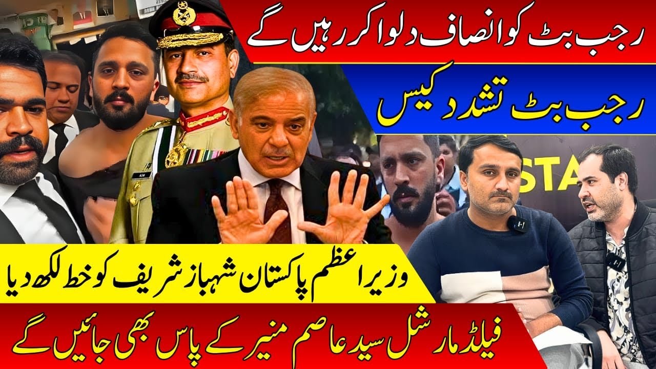 Rajab But Ko Insaf Dilwa Kr Rahain Gay / Janeyah Sachi Batain Aur Andar Ki Kahani