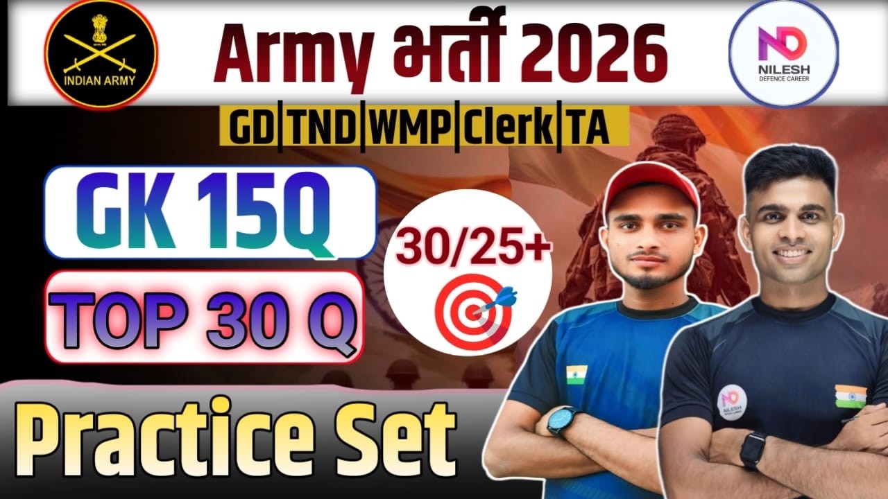 Practice Set 11 GK  | agniveer gd gk gs question 2026| agniveer question paper 2026 by Jahan Sir
