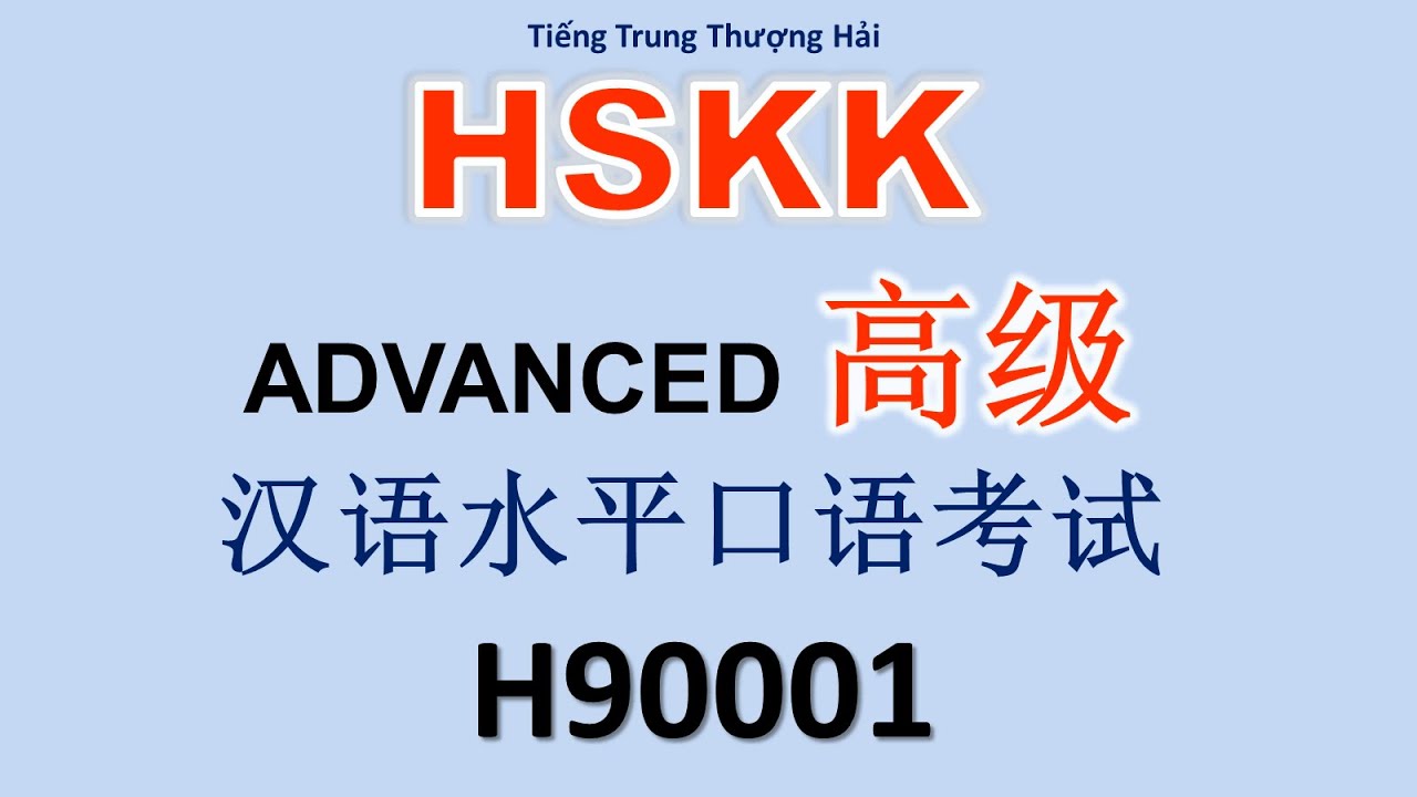 Đề thi HSKK Cao cấp/CÓ ĐÁP ÁN/HSKK高级 (Mã H90001)