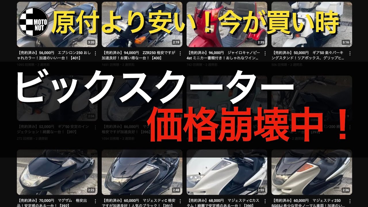 【ビッスクが安い販売店】しかも全て実動車！