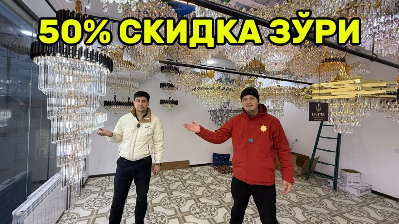 НАРХЛАР СИНДИ 140 МИНГ СЎМДАН ЛЮСТРА ВА НАТИЖНОЙ + ЛЮСТРА БОНУС