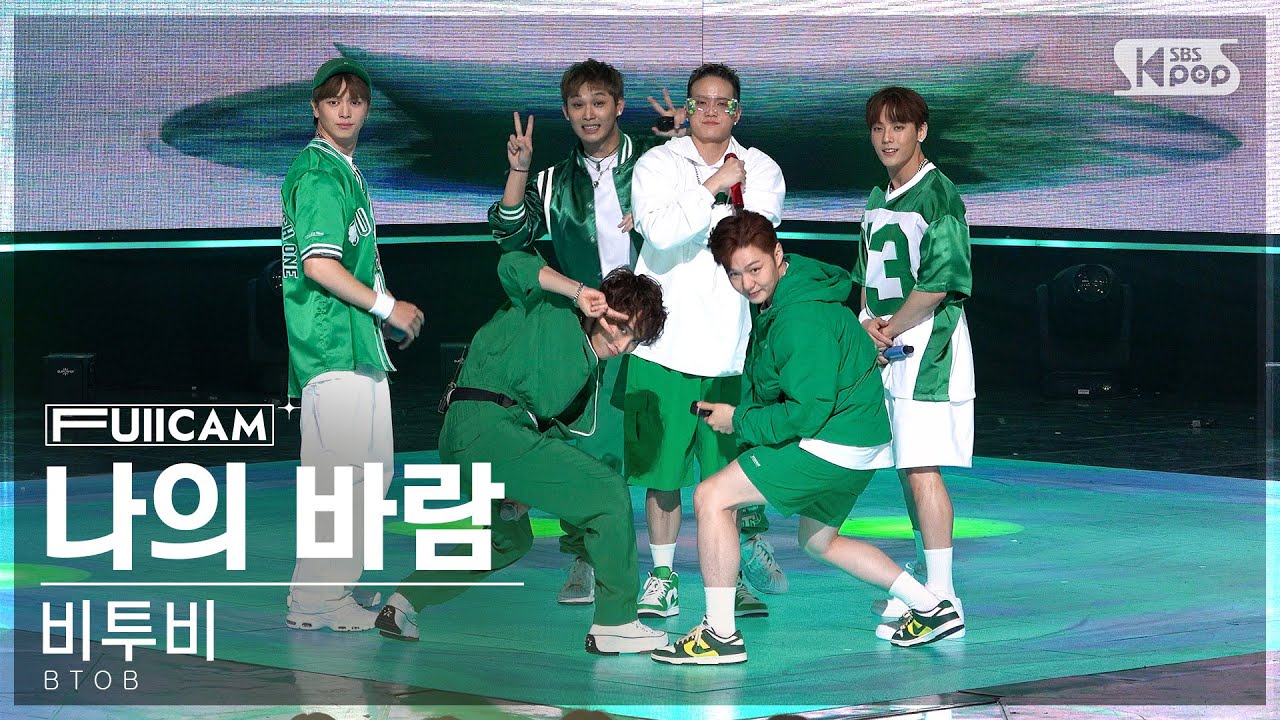 [안방1열 풀캠4K] 비투비 '나의 바람' (BTOB 'Wind And Wish' FullCam)│@SBS Inkigayo 230514
