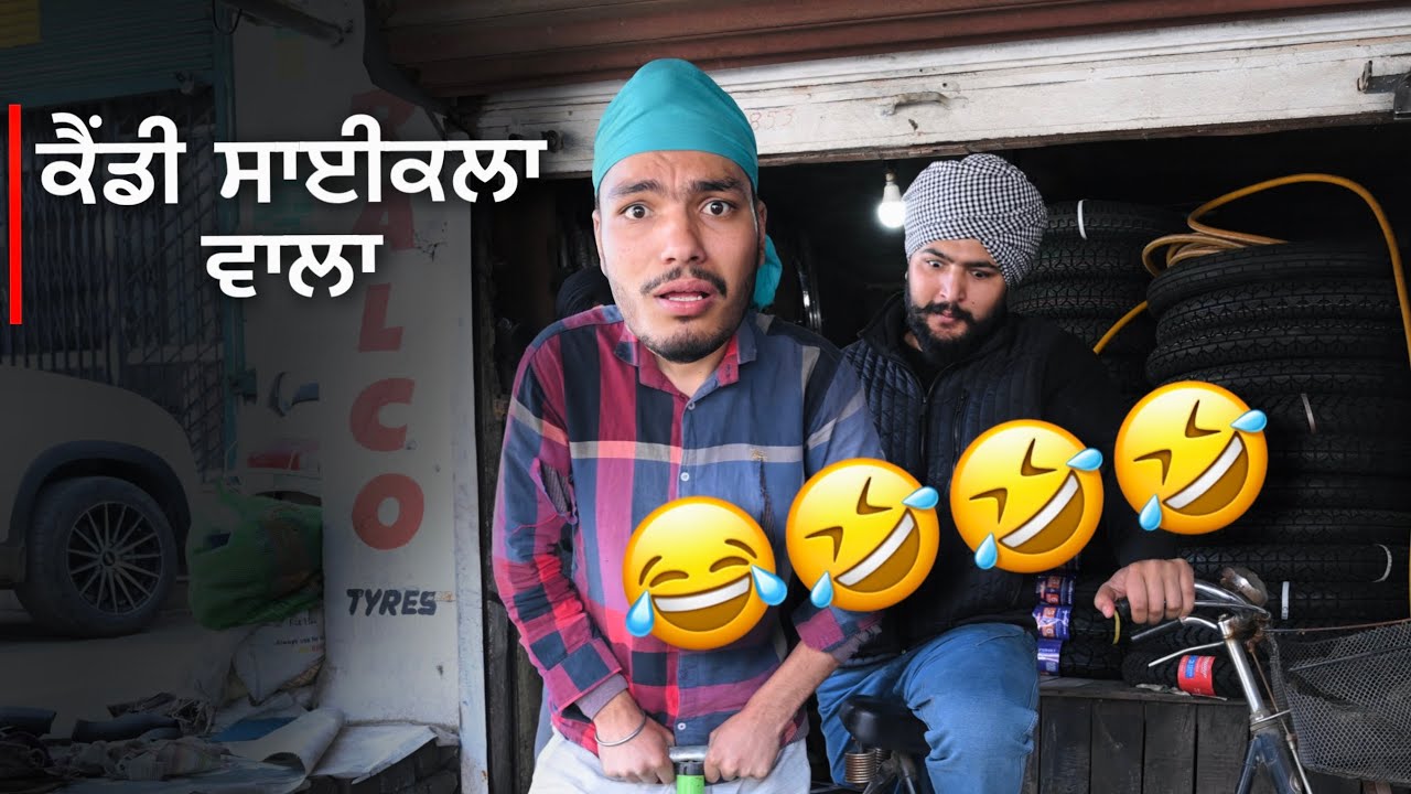 ਕੈਂਡੀ 🚲 ਸਾਈਕਲਾ ਵਾਲਾ😂😂😁 | Full Comedy 😂😂😂 | candy saab  2026 