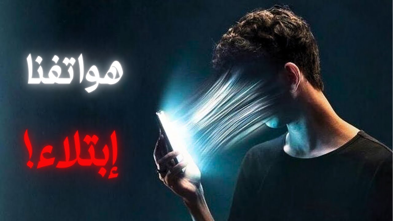 كيف تحمي قلـ🫀ـبك من أعظم فتنة في هذا الزمن!