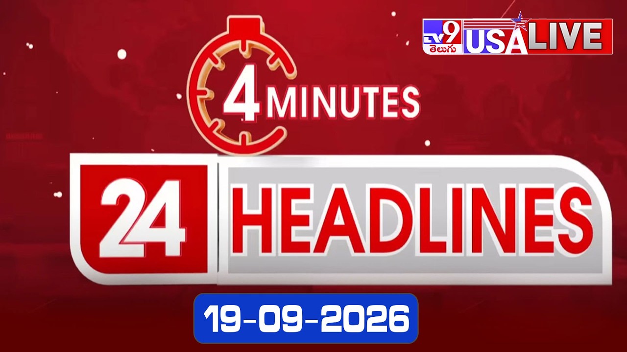 4 Minutes 24 Headlines LIVE | Top News | 19-09-2026 - TV9