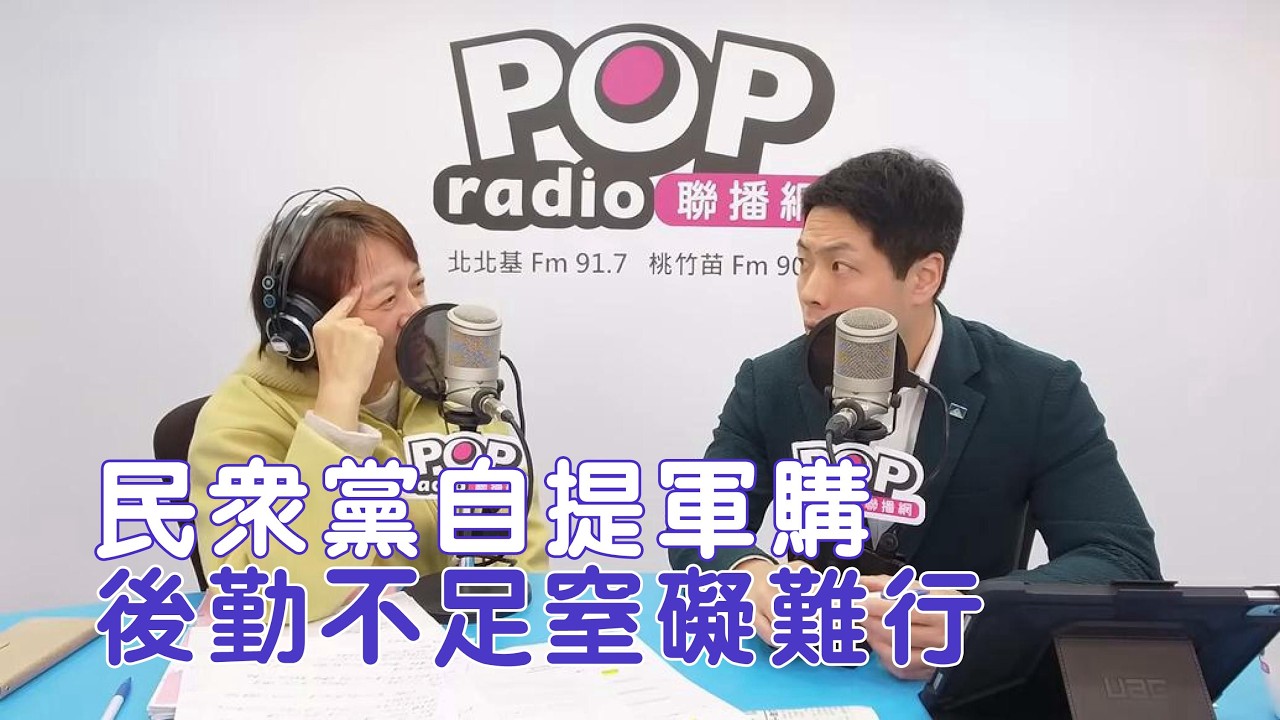 2026-01-28《POP搶先爆》邱明玉專訪 律師 陳又新