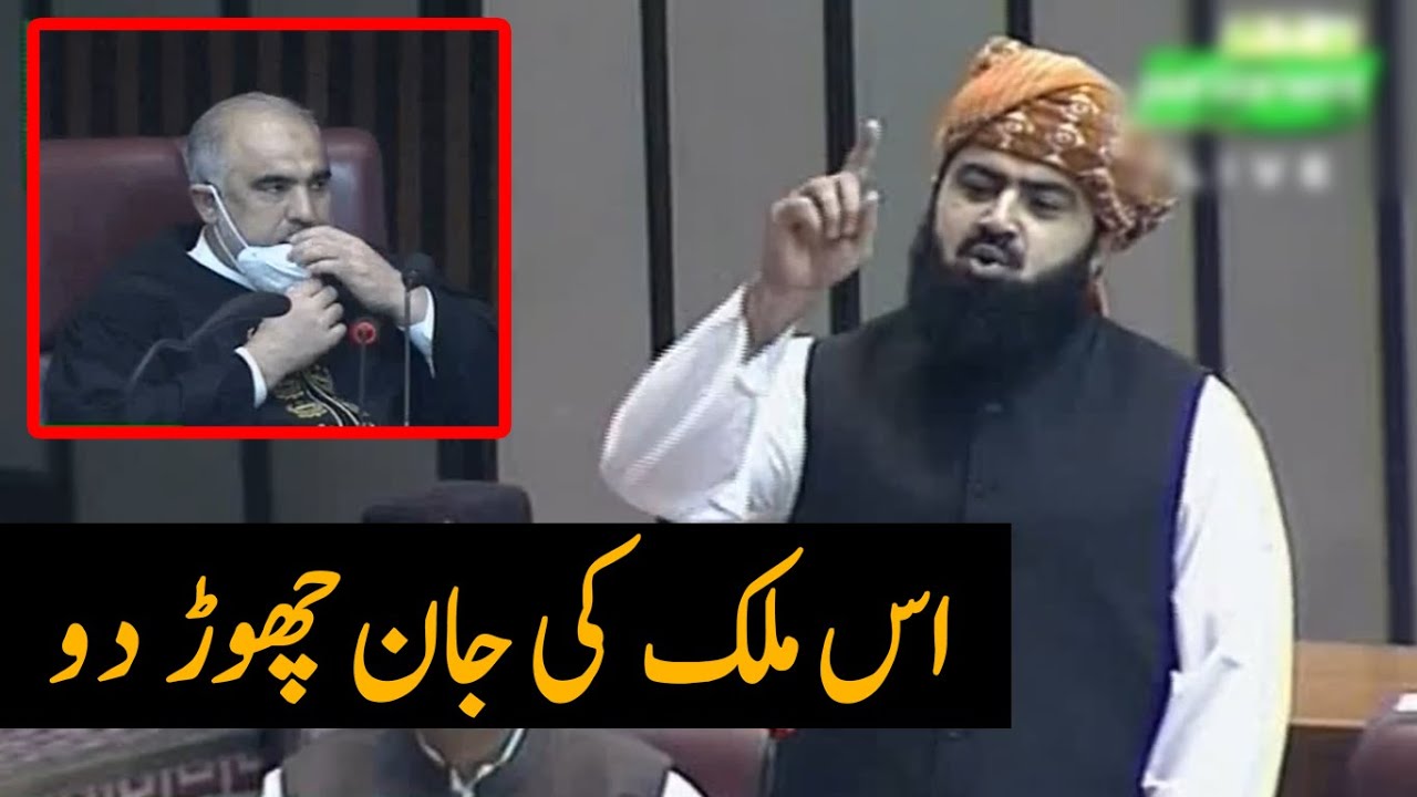 Asad Mehmood Fiery Speech in National Assembly today